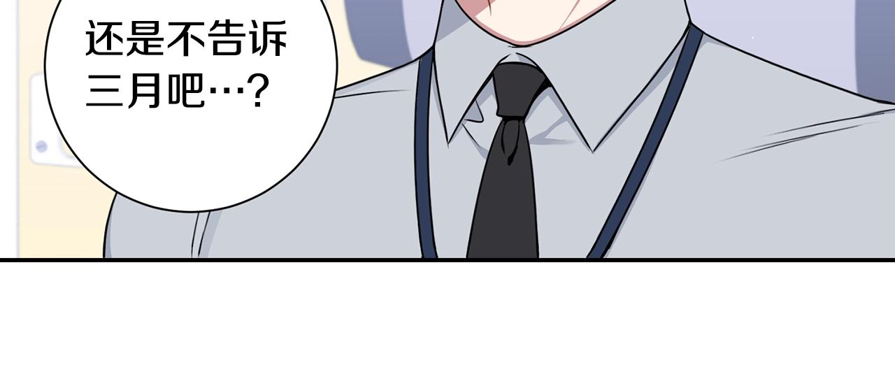 第30话 辞退？99