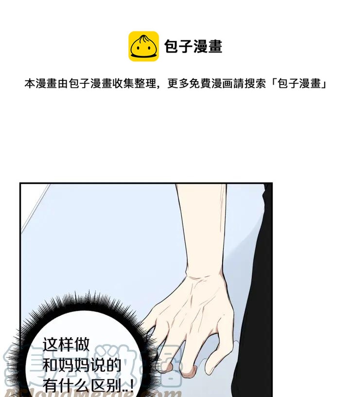 第27话 我有你就够了！8