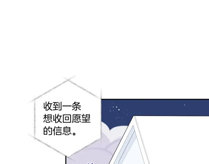 番外三 心意相通7