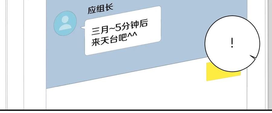 第12话 你想要的？97