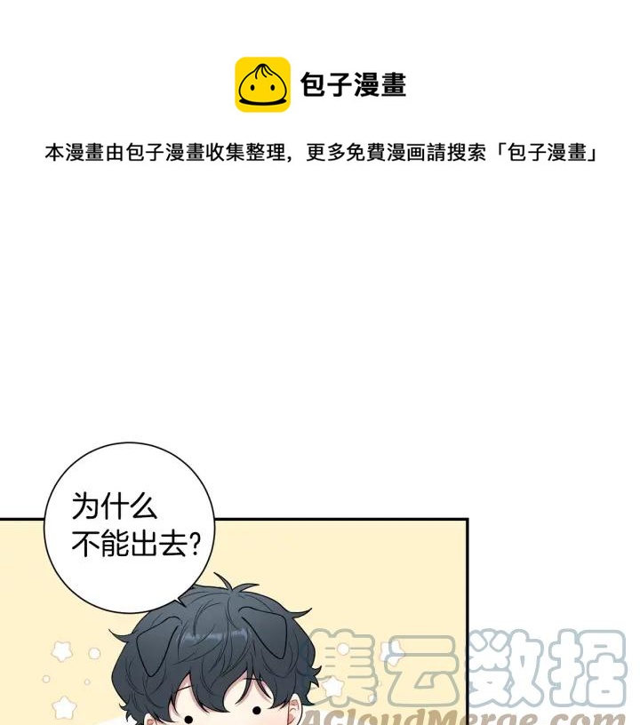 番外二 哥哥不叫哥哥？84