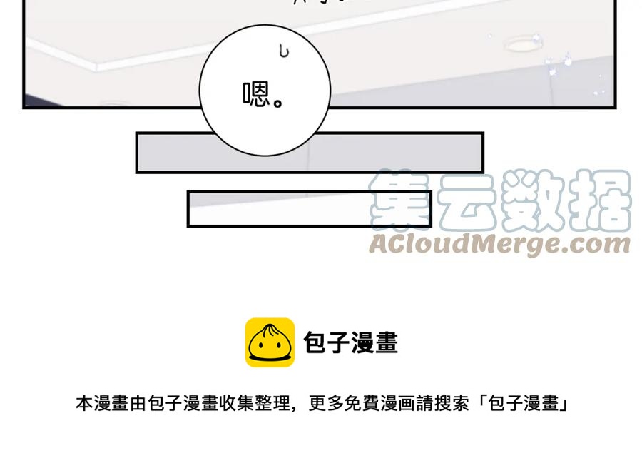 番外8 乌龙事件96