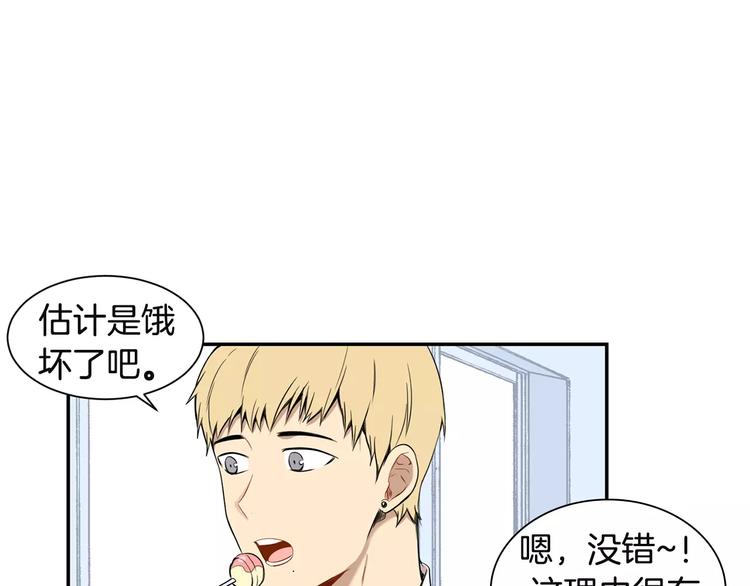 第4话 可怜我？100
