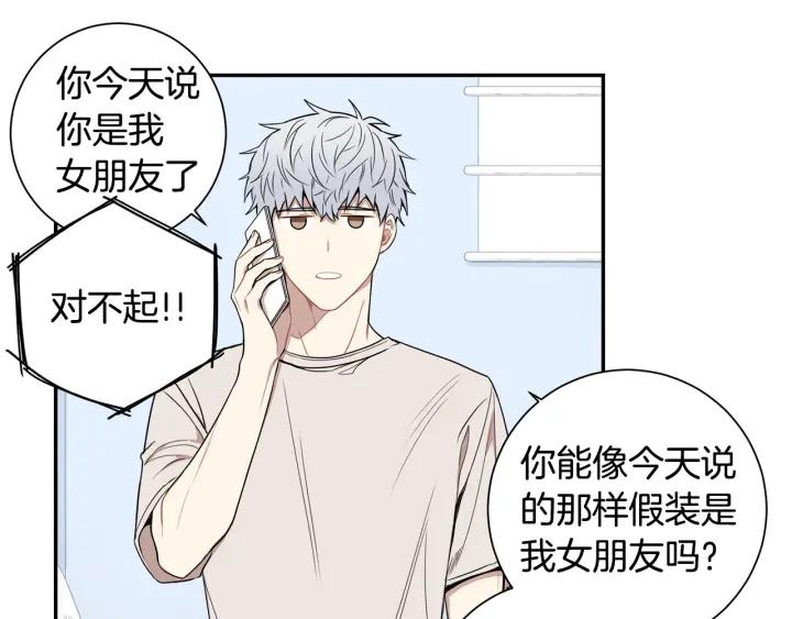 第二季 第19话 他的女朋友81