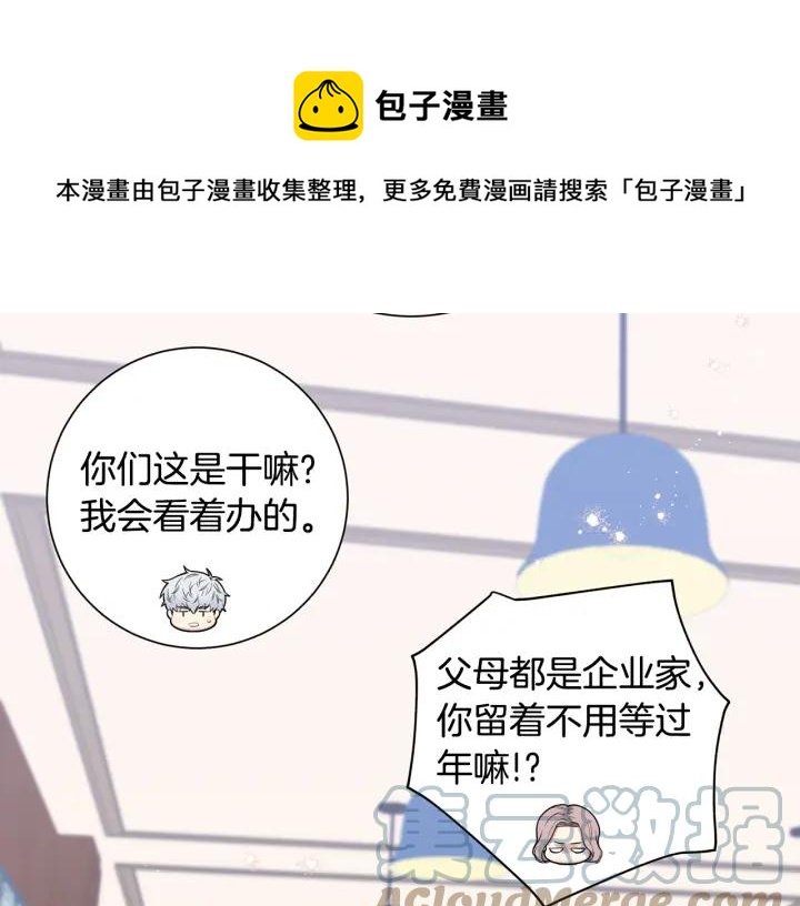 番外3 分公司！104