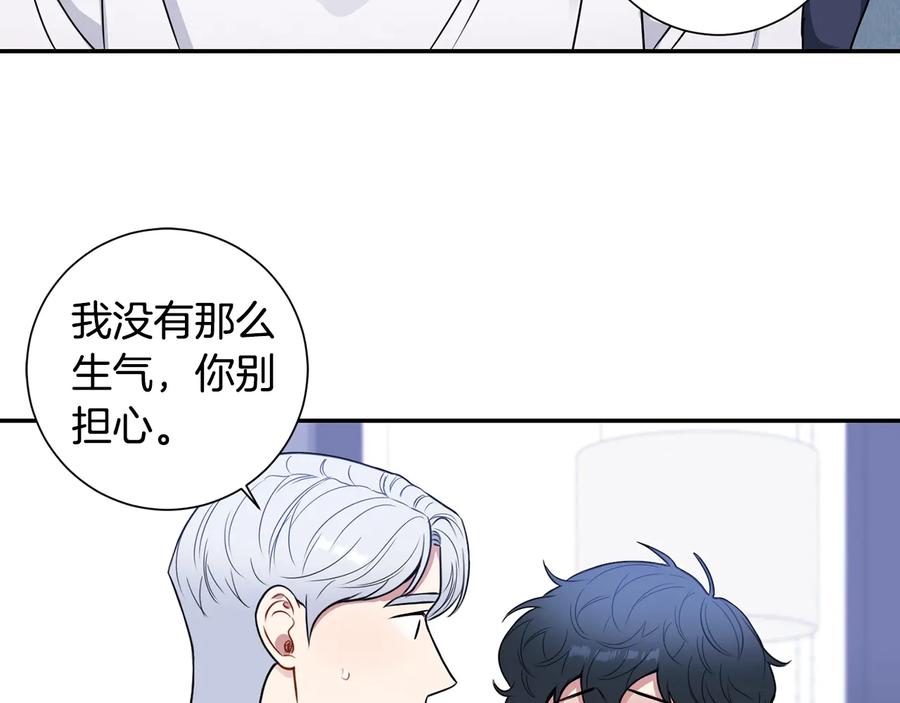 第22话 蒙眼游戏83