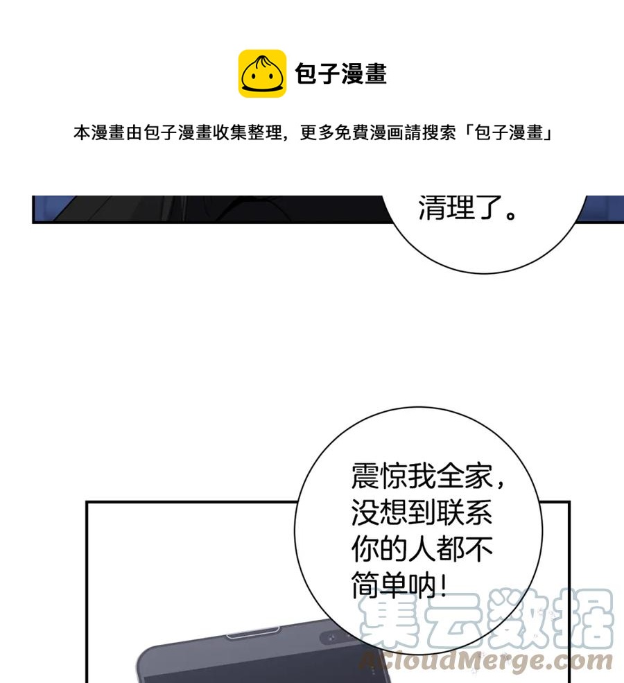 番外10 报应来了96