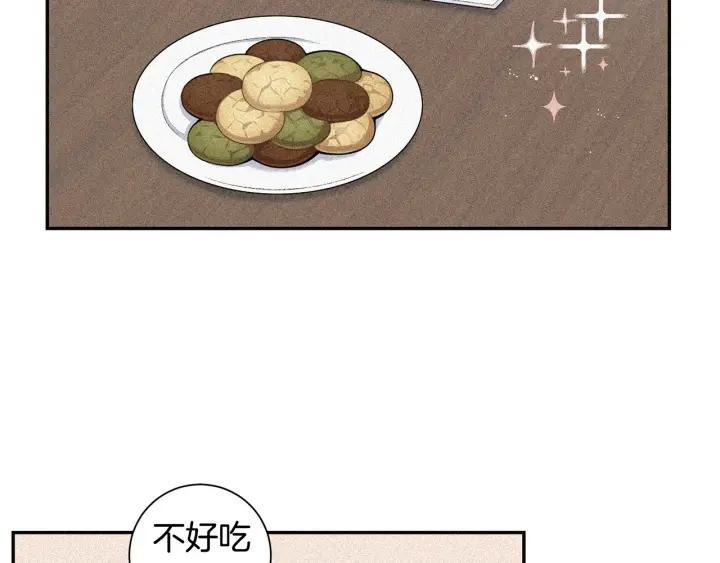 番外6 鬼鬼祟祟79