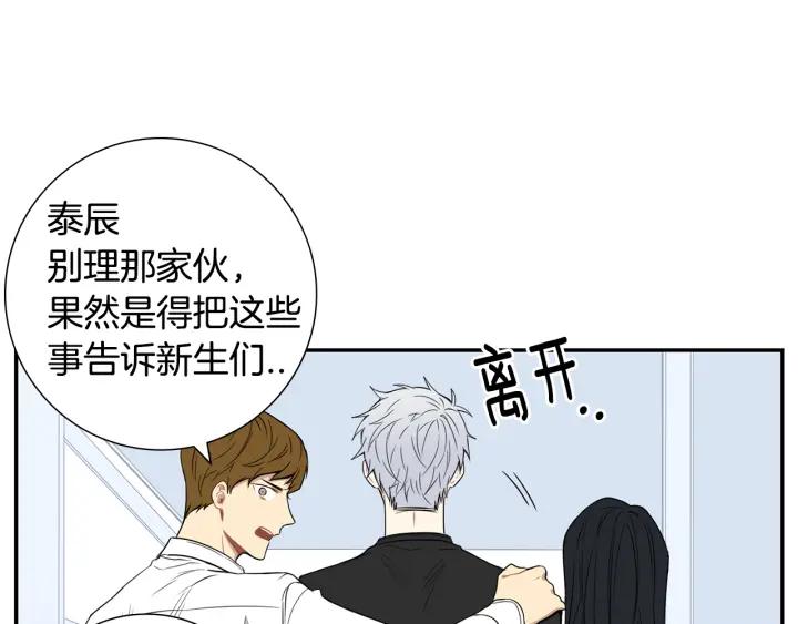 第二季 第16话 你这个疯子！106