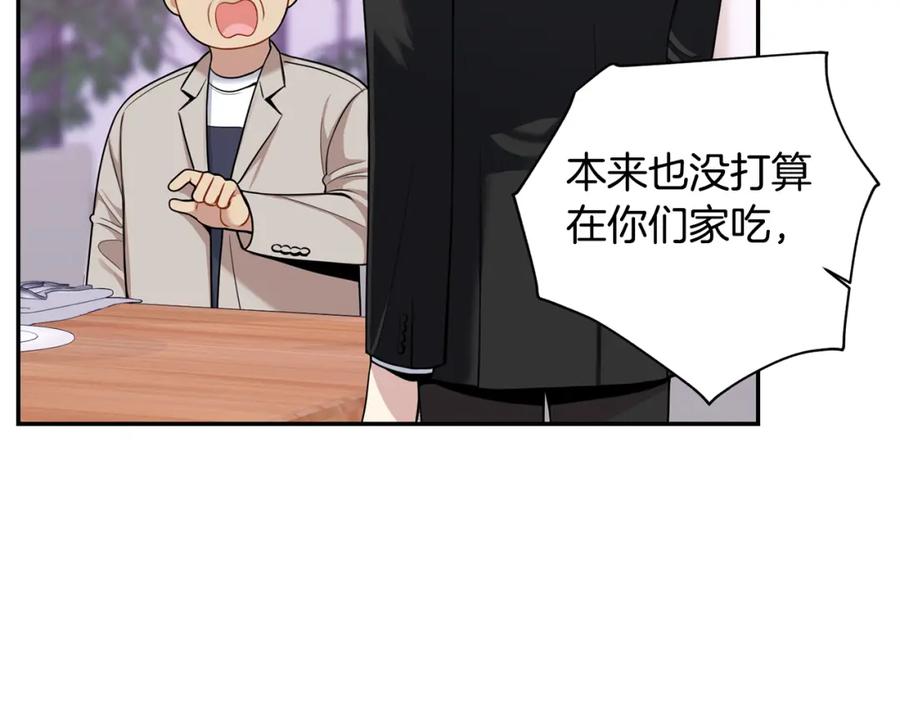 番外9 同时被抓包6