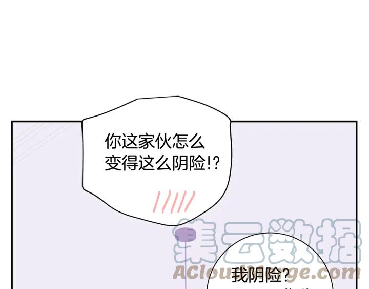 番外6 鬼鬼祟祟42