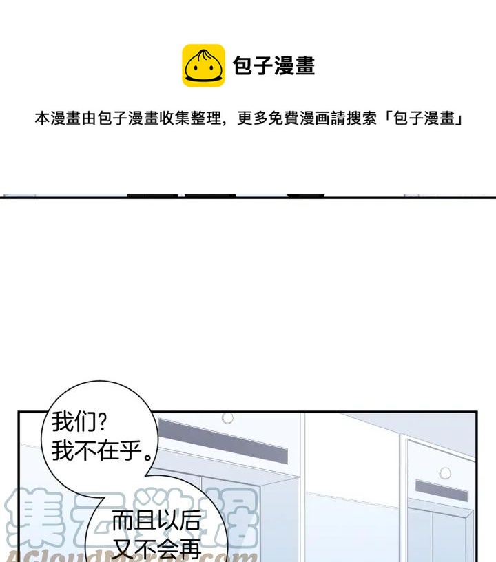 第三季完结篇 约定24
