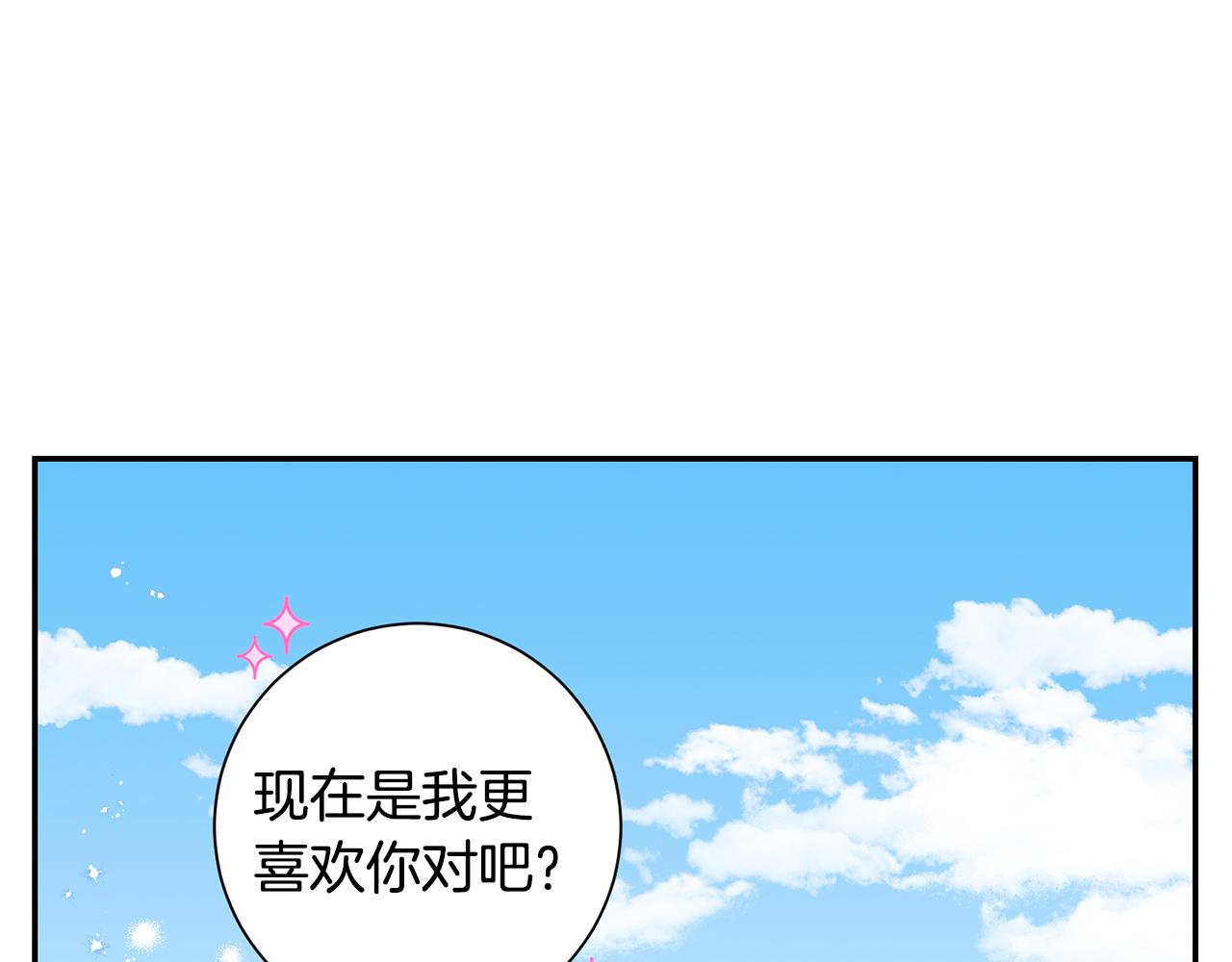 番外16 甜蜜的日常27