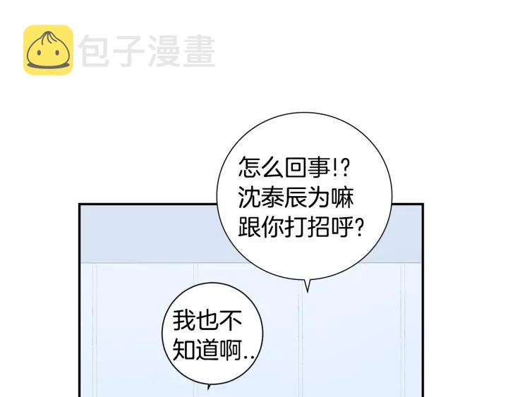 第21话 都怪你太帅气了119