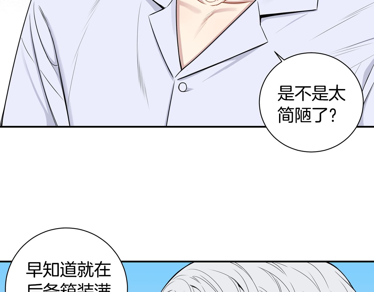 番外16 甜蜜的日常16