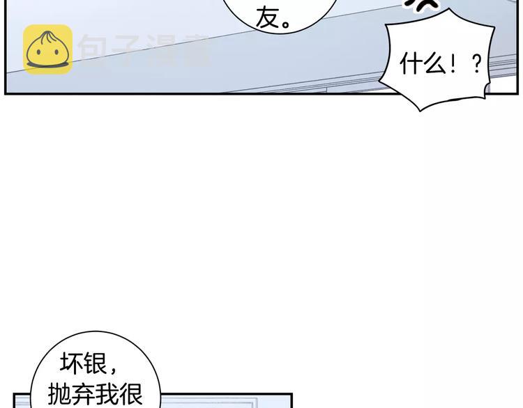 第16话 同桌66