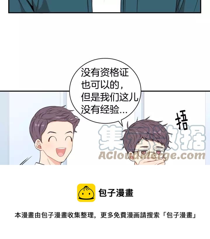 第11话 兼职风波40