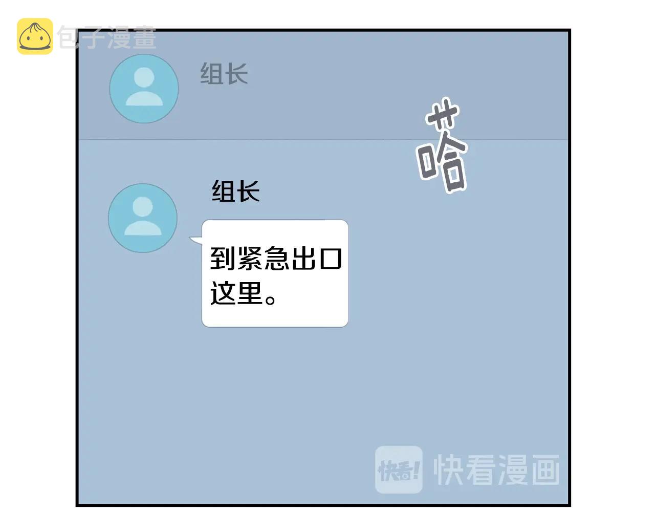 第30话 辞退？61