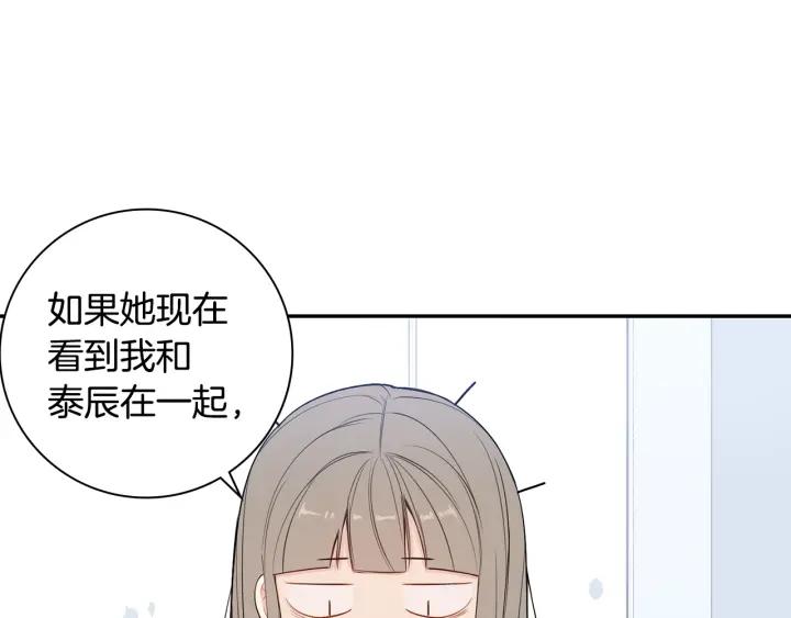 第16话 三角误会77