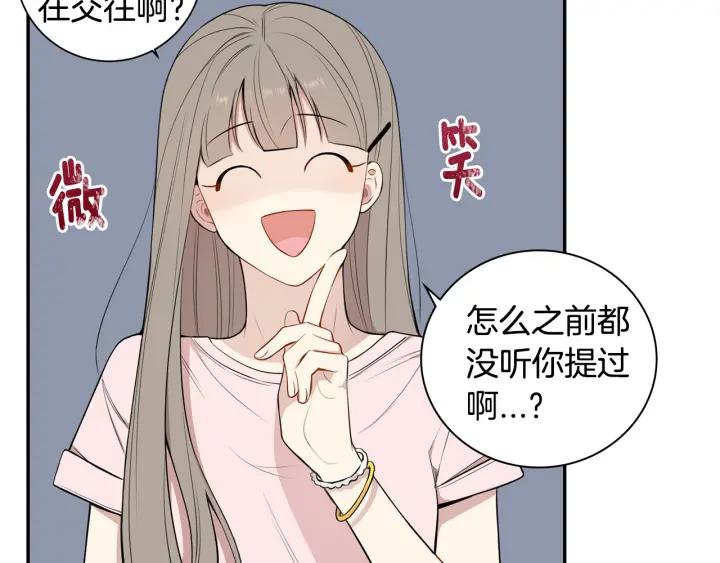 第20话 坦白23