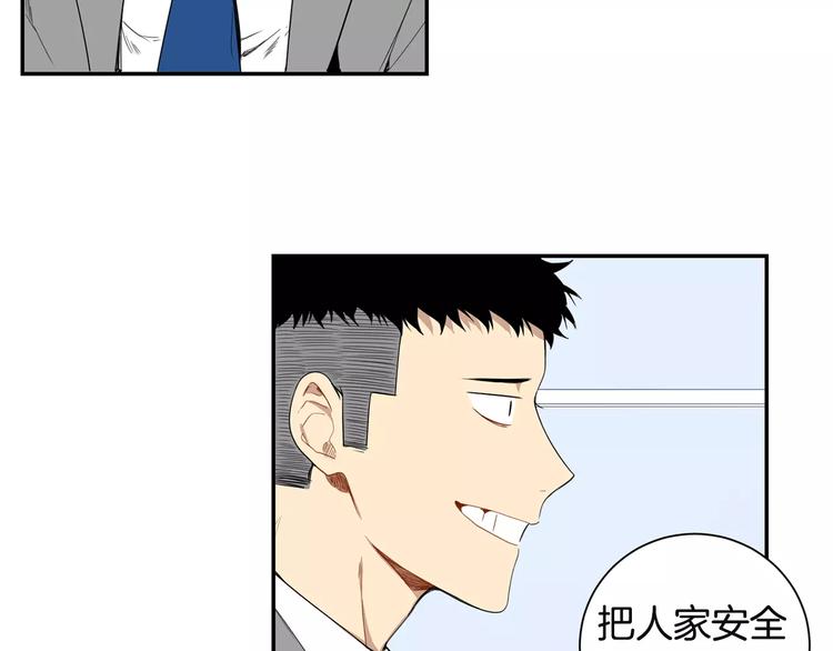 第9话 你们是怎么关系16