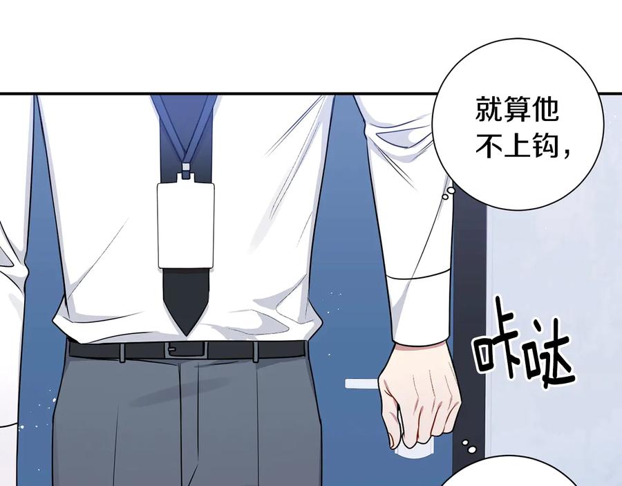 第27话 谁是目标？147