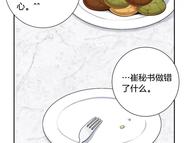 番外7 留宿87