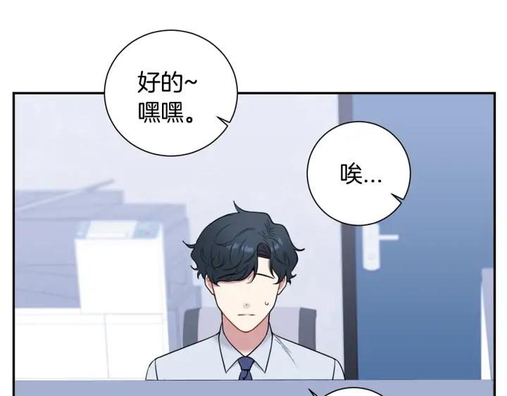 第四季第6话 上班的苦恼135