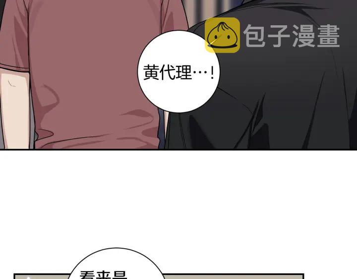 番外4 恋情曝光？81