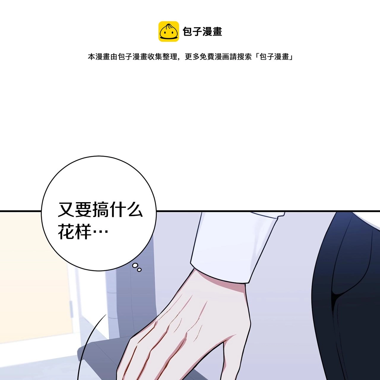 第30话 辞退？64