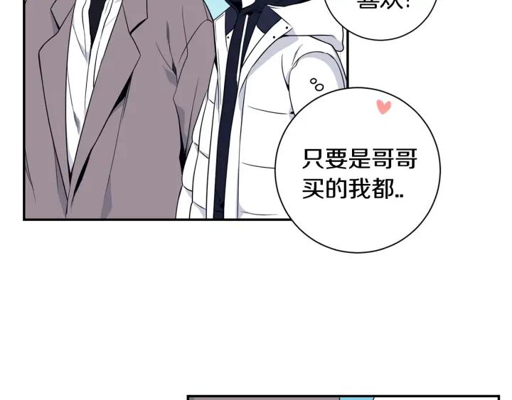 番外三 心意相通50