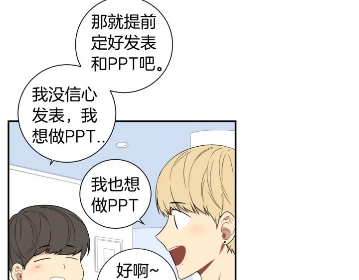 第二季 第14话 牵手？！58