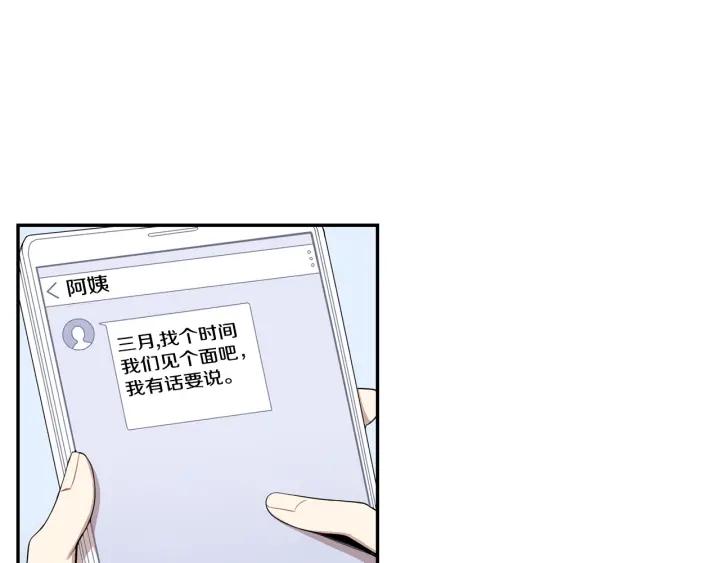 第27话 我有你就够了！99