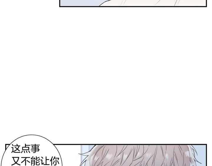 第二季 第16话 你这个疯子！95