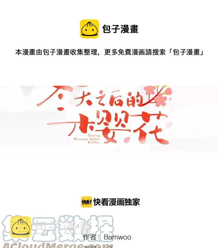 第26话 你不喜欢我吗？32