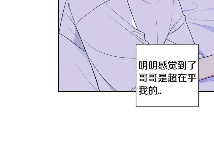 番外二 哥哥不叫哥哥？151