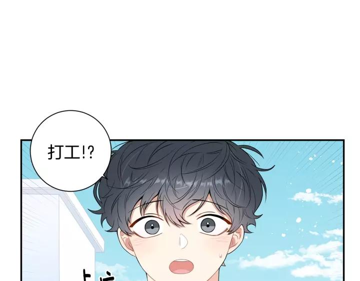 第11话 兼职风波46