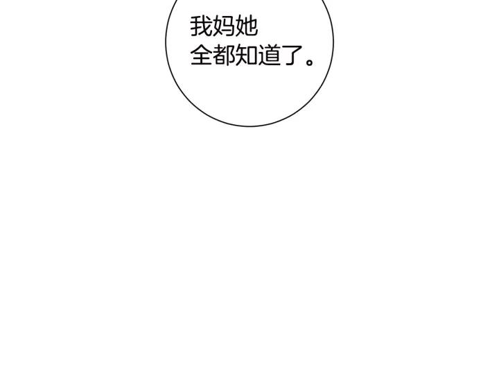 第26话 我从来不是最重要的人3