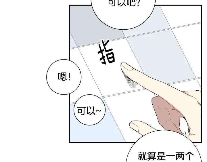 第二季 第13话 奇怪的学长69