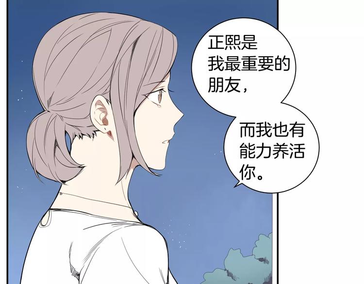 第18话 当年她...61
