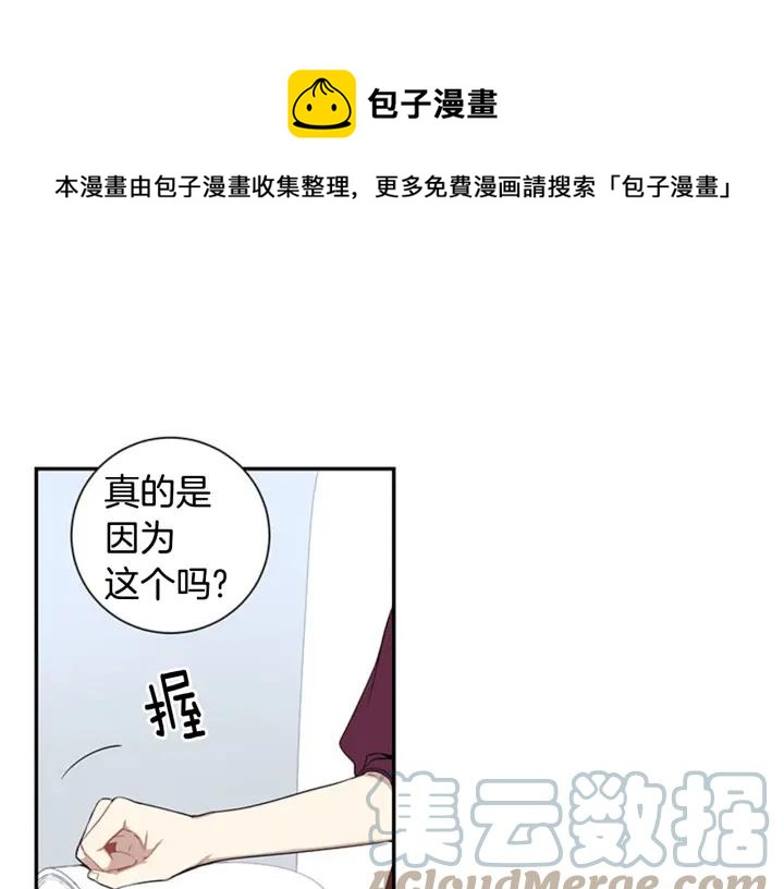 第25话 他是被迫的吗？20
