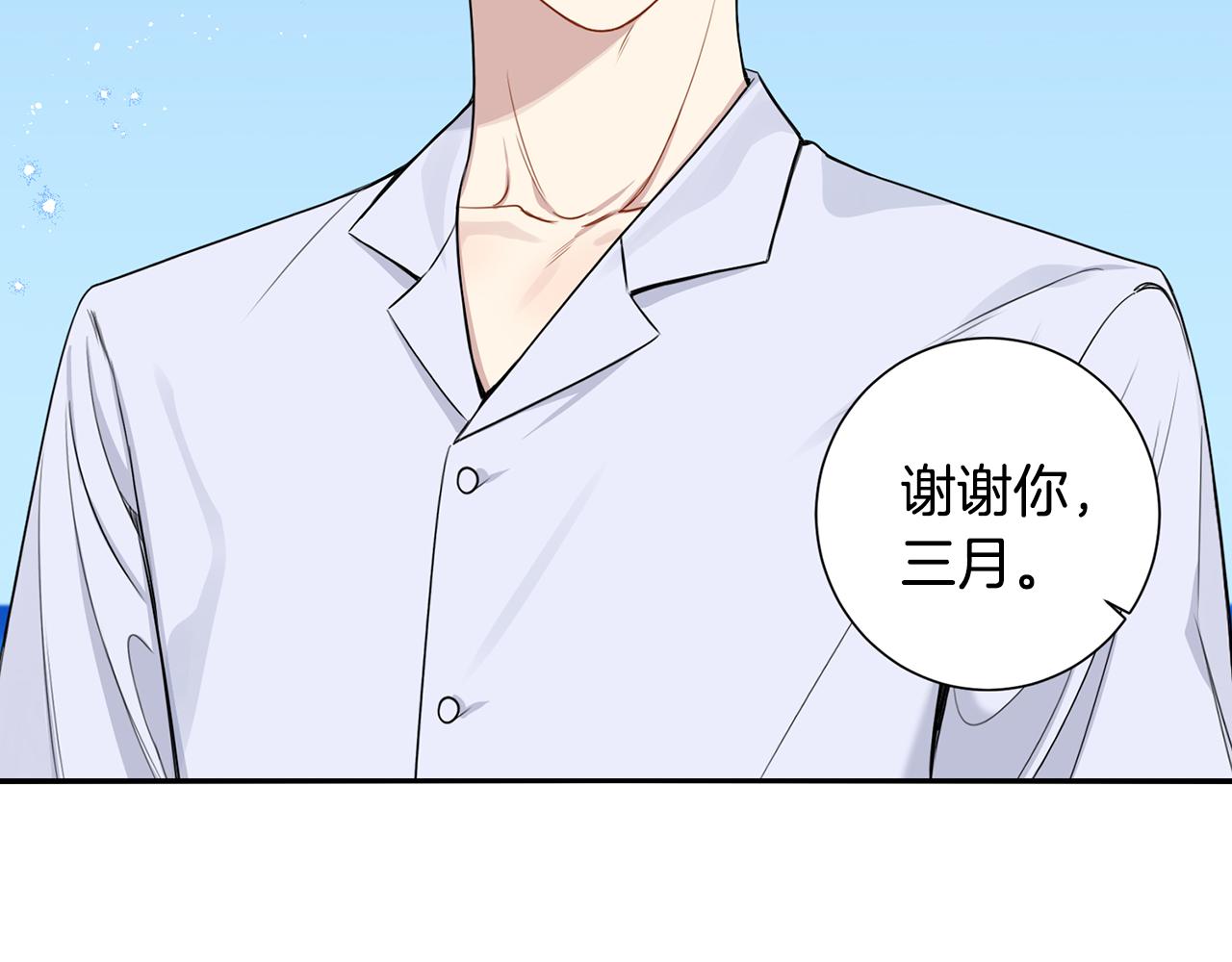 番外16 甜蜜的日常24