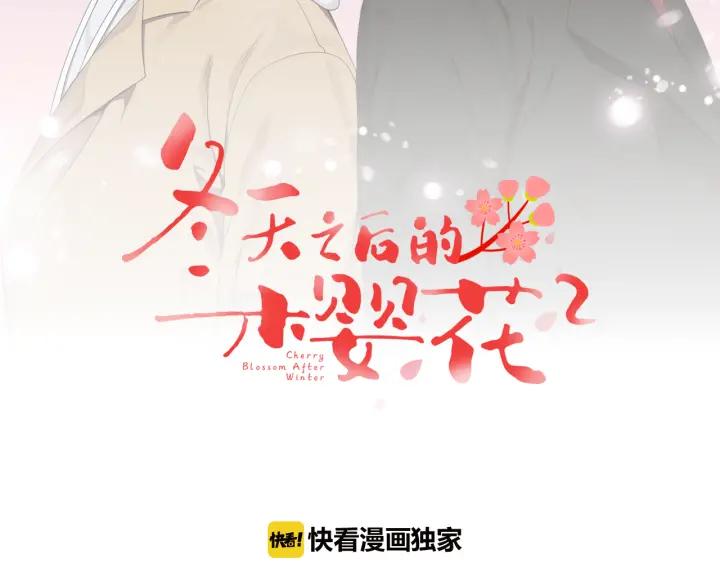 第二季 第8话 你撒过娇吗41