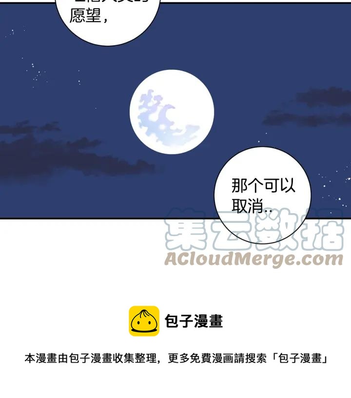 番外三 心意相通16