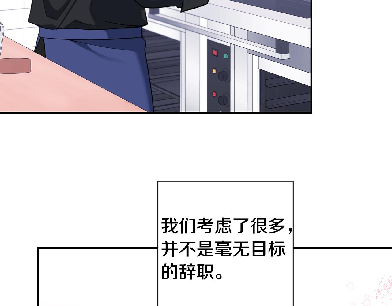 番外17 一起开店16