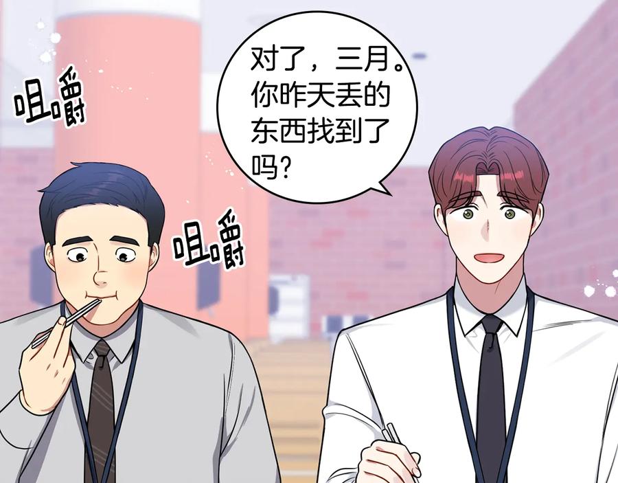 第21话 为什么告诉他？49