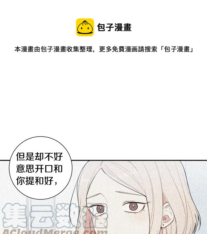第17话 跟踪52