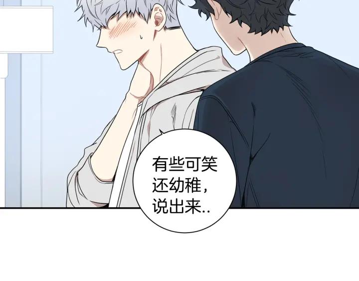 第21话 都怪你太帅气了78