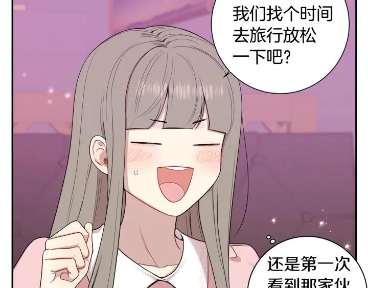 番外4 恋情曝光？18