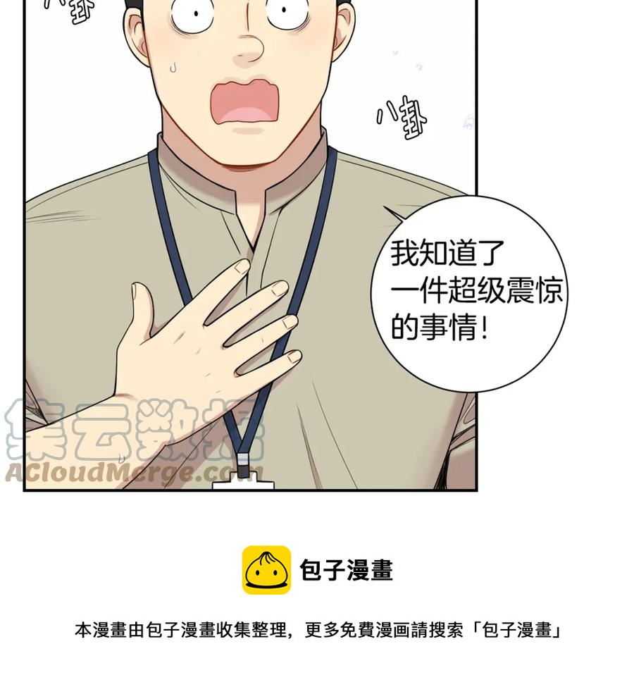 番外8 乌龙事件80